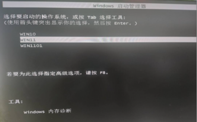 win10+win11双系统怎么切换