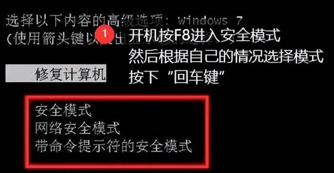 开机进入安全模式按什么键