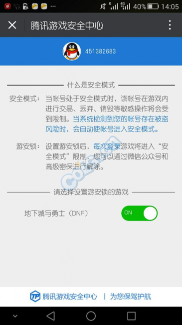 地下城安全模式解除不了怎么回事