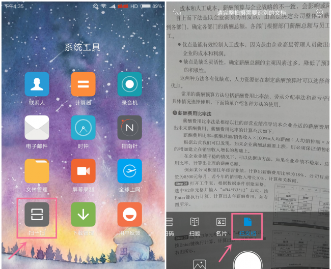 扫描仪的使用方法图解说明