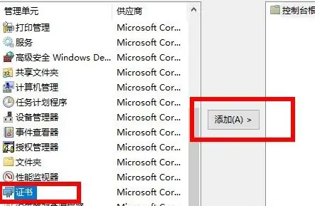 安全证书错误怎么解决问题