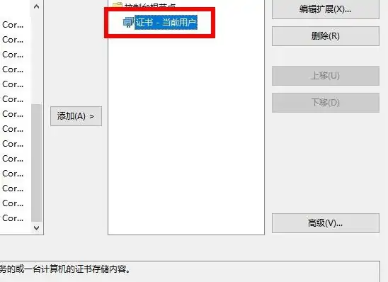 安全证书错误怎么解决问题