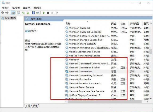 电脑网络不可用怎么解决