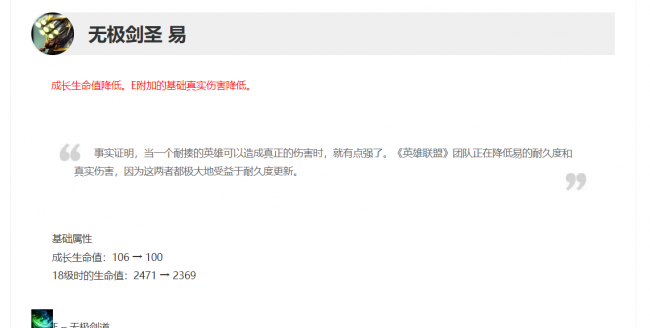 lol剑圣打野出装