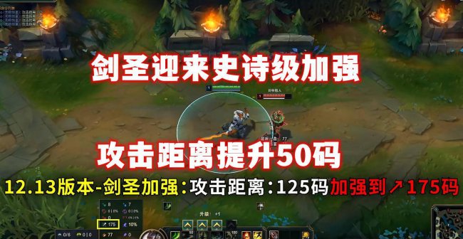 lol剑圣打野出装