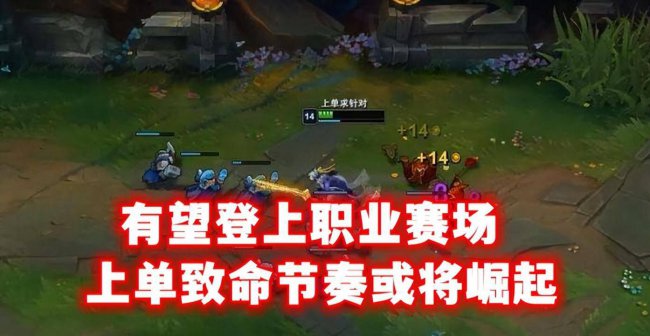 lol剑圣打野出装