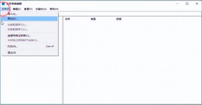 win10如何进入注册表编辑器