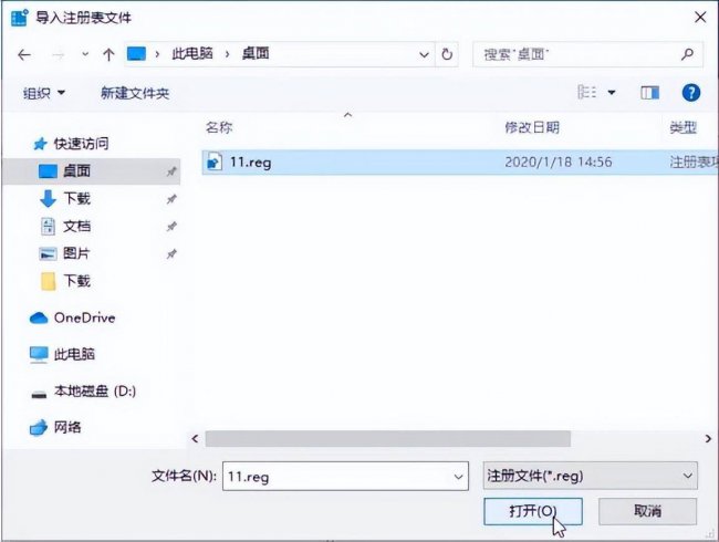 win10如何进入注册表编辑器