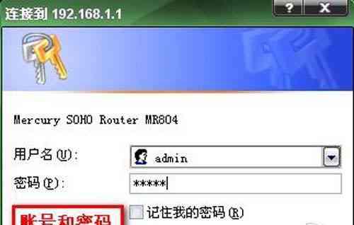 水星路由器怎么设置桥接