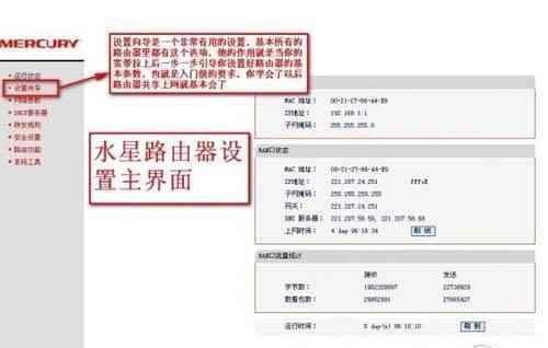 水星路由器怎么设置桥接