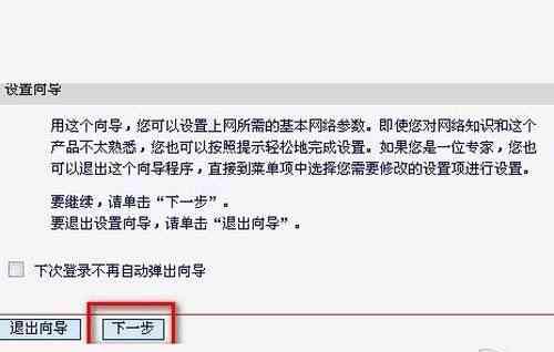 水星路由器怎么设置桥接