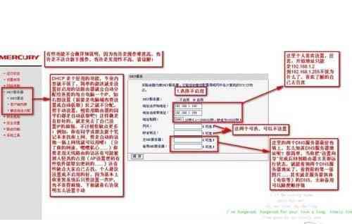 水星路由器怎么设置桥接