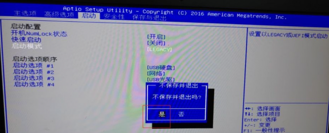 重装win10系统步骤教程