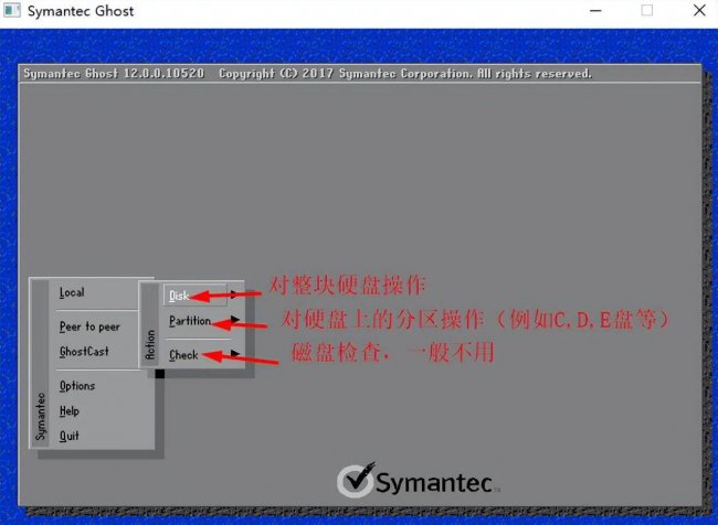 ghost备份还原软件有哪些