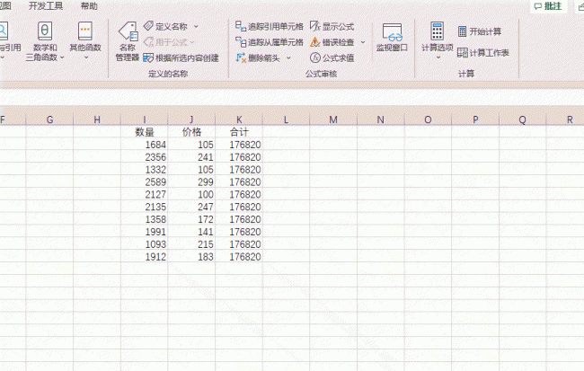电脑excel表格怎么自动计算