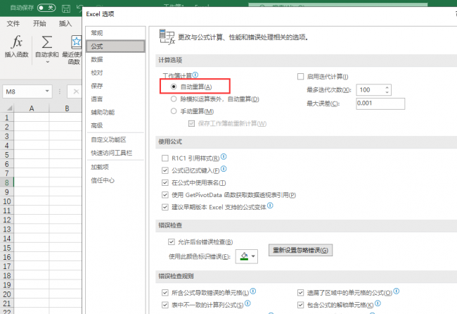 电脑excel表格怎么自动计算