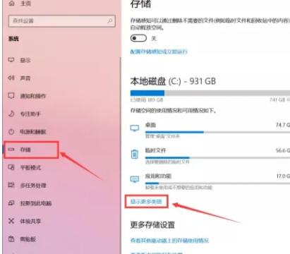 如何清理c盘没用的文件夹