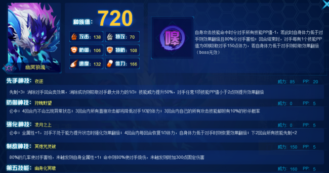 赛尔号boss图鉴怎么看