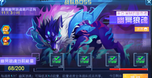 赛尔号boss图鉴怎么看