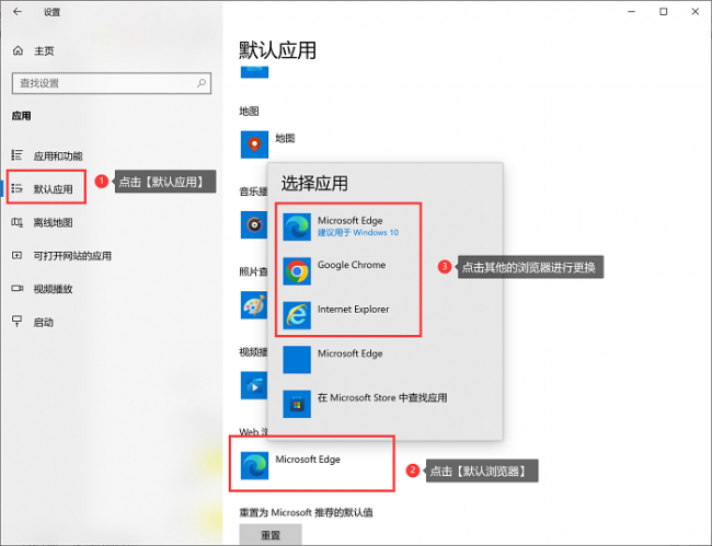 电脑如何设置浏览器为默认浏览器