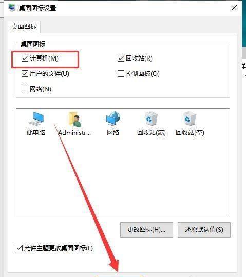 电脑桌面软件图标不见了怎么恢复原状