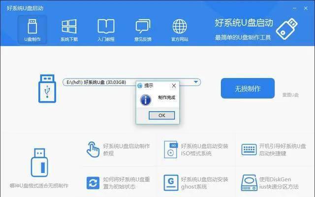 怎么安装win10系统步骤