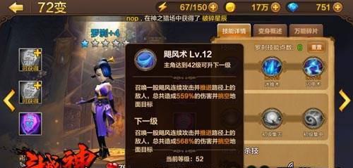 2023斗战神冰罗刹技能加点