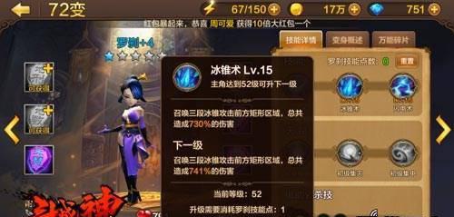2023斗战神冰罗刹技能加点
