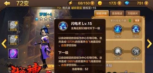 2023斗战神冰罗刹技能加点