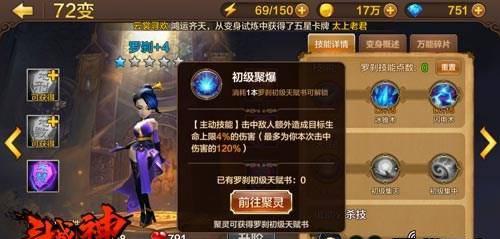 2023斗战神冰罗刹技能加点