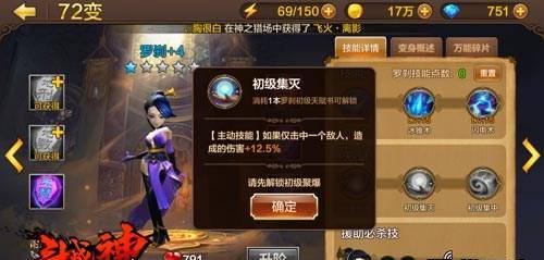 2023斗战神冰罗刹技能加点