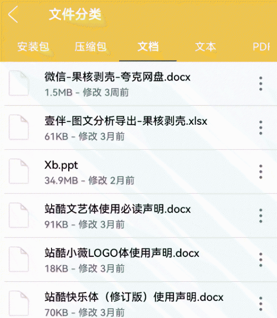 手机解压rar软件哪个好