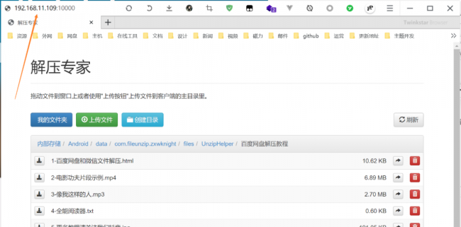 手机解压rar软件哪个好