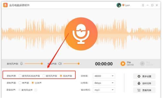 录音软件哪个好用