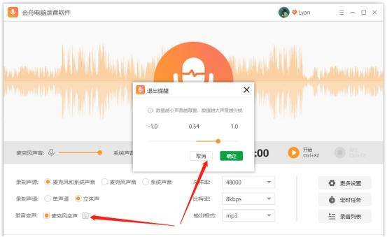 录音软件哪个好用
