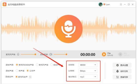 录音软件哪个好用