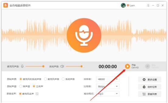 录音软件哪个好用