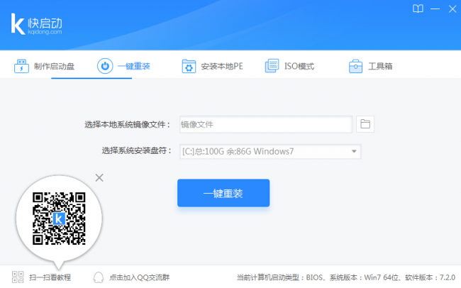 小白一键u盘装系统教程