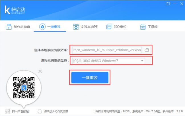 小白一键u盘装系统教程