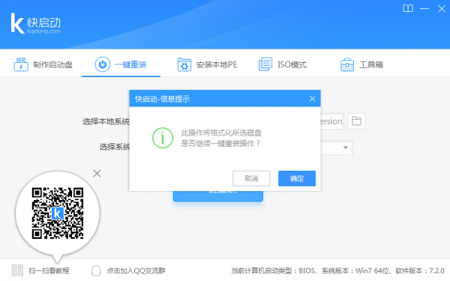 小白一键u盘装系统教程