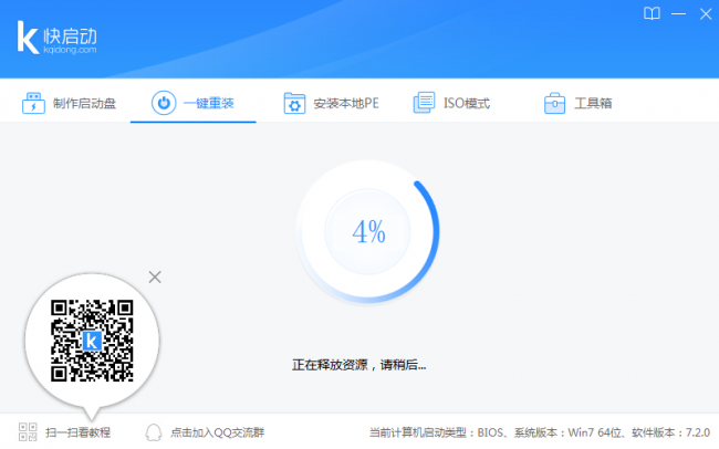 小白一键u盘装系统教程