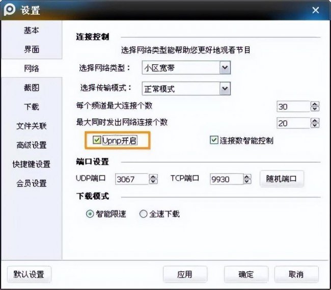 wifi静态ip改成多少网速最快