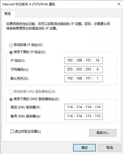 wifi静态ip改成多少网速最快