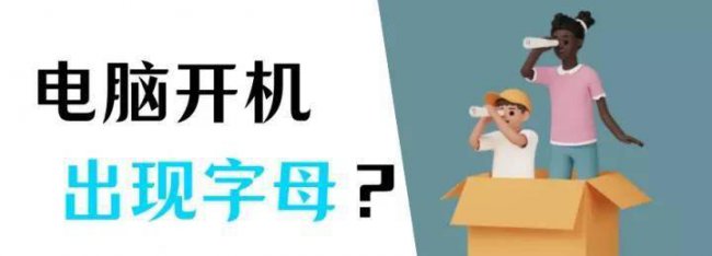 台式电脑主机启动不了怎么解决