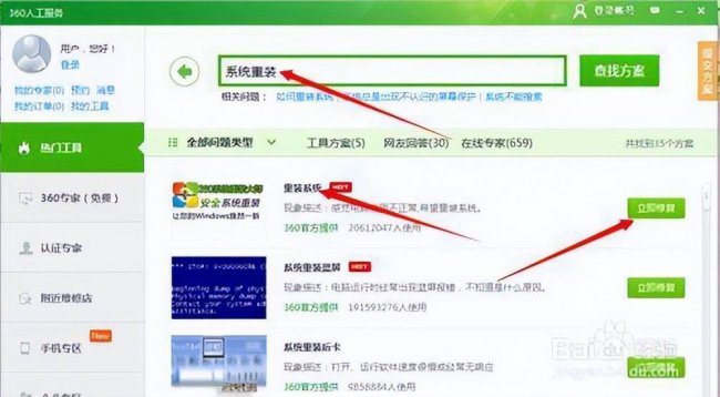 新电脑怎么装系统