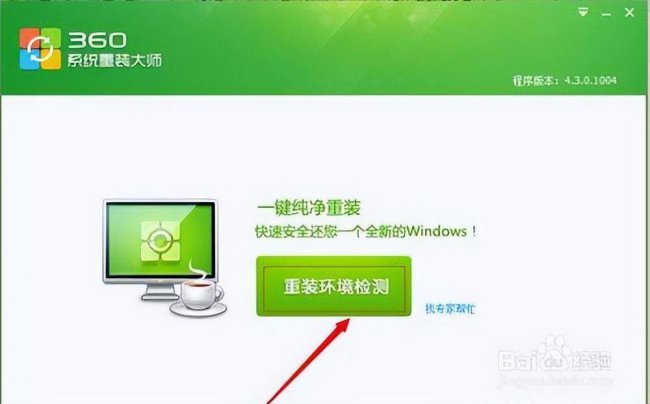 新电脑怎么装系统