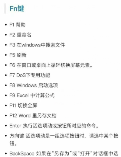 电脑键盘全图详细讲解