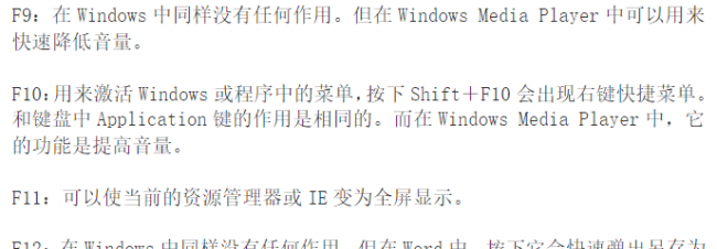 电脑键盘全图详细讲解