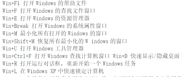 电脑键盘全图详细讲解