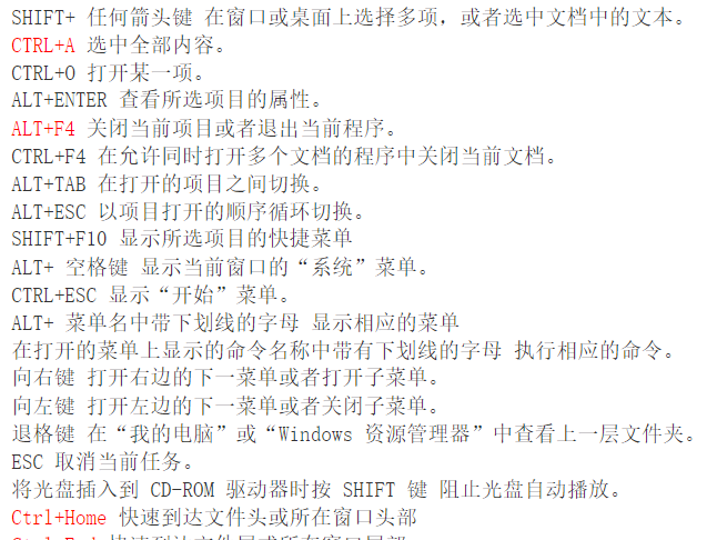 电脑键盘全图详细讲解
